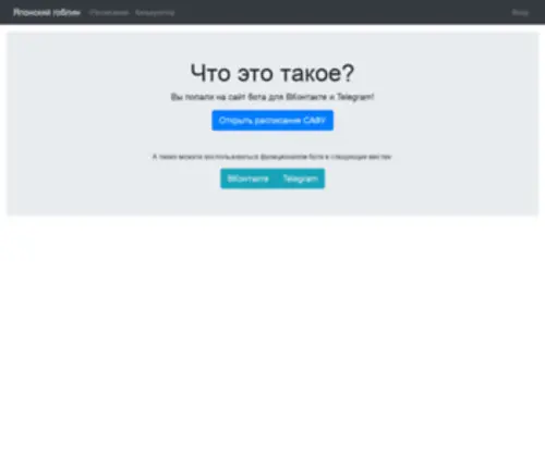 Japanese-Goblin.site(Сайт Японского Гоблина) Screenshot