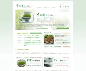 Japanese-Greentea.net(日本茶) Screenshot