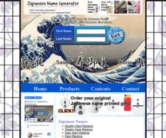 Japanese-Name-Generator.com(Japanese Name Generator) Screenshot