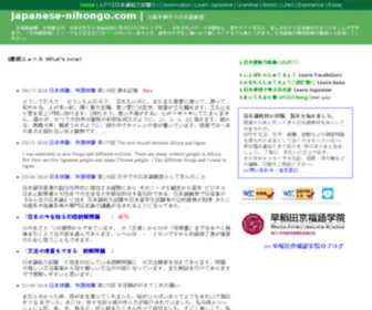 Japanese-Nihongo.com(Learn Japanese) Screenshot