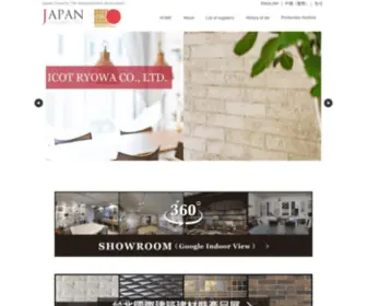 Japanese-Tile.com(Japanese Tile) Screenshot