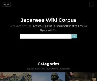 Japanese-Wiki-Corpus.org(Japanese Wiki Corpus) Screenshot