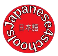 Japanese4Schools.co.uk Logo