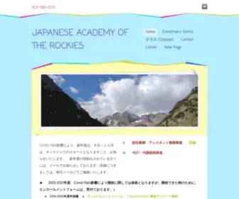 Japaneseacademyoftherockies.org(JAPANESE ACADEMY OF THE ROCKIES) Screenshot