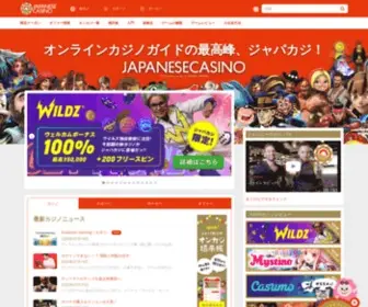 Japanesecasino.com Screenshot