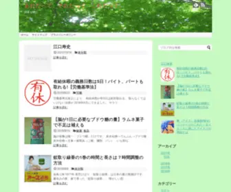 Japanesedream80S.com(あれだって) Screenshot