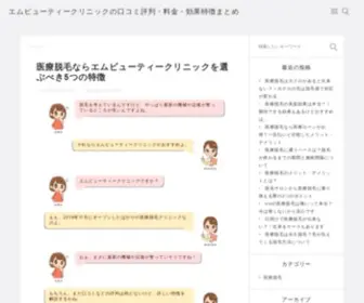 Japanesefarmfood.com(エムビューティークリニック) Screenshot