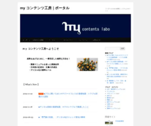 Japaneselabo.com(Japaneselabo) Screenshot