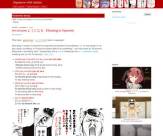 Japanesewithanime.com(Japanese with Anime) Screenshot
