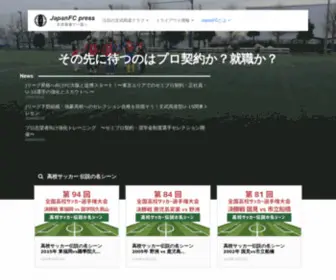 Japanfc.press(PRESS）) Screenshot