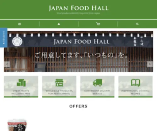 Japanfoodhall.com(Japanfoodhall) Screenshot