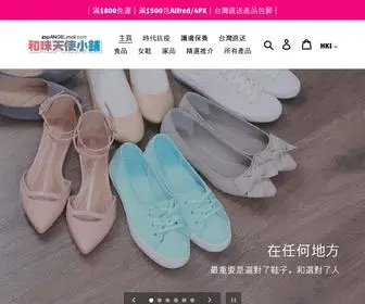 Japangelmall.com(和味天使小鋪) Screenshot