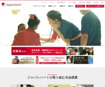 Japanheart.org(国際医療協力) Screenshot