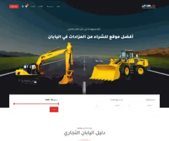 Japanhotline.com(AL RAYYAN) Screenshot