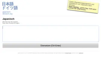 Japanisch-Deutsch.org(Japanisch-Deutsche Übersetzung) Screenshot