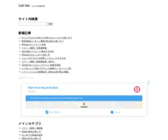 Japanism.info(Cafi Net（カフィネット）) Screenshot