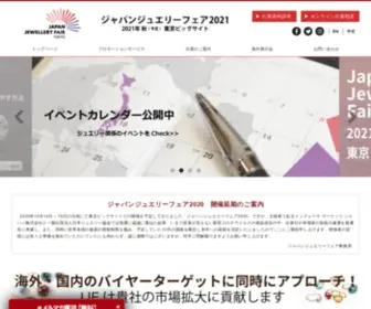 Japanjewelleryfair.com(ダイヤモンド、色石、真珠そして完成品) Screenshot