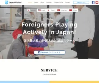 Japanjobschool.com(外国人) Screenshot