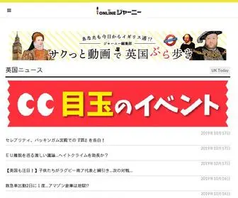 Japanjournals.com(イギリス) Screenshot