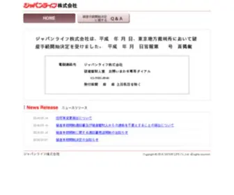 Japanlife-Net.co.jp(ジャパンライフ株式会社) Screenshot
