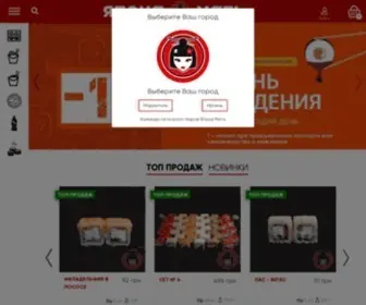 Japanmam.com.ua(Япона Мать) Screenshot