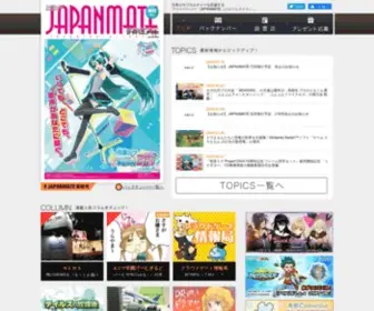 Japanmate.jp(ジャパニメイト) Screenshot