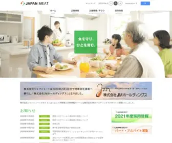 Japanmeat.co.jp(株式会社ジャパンミート) Screenshot