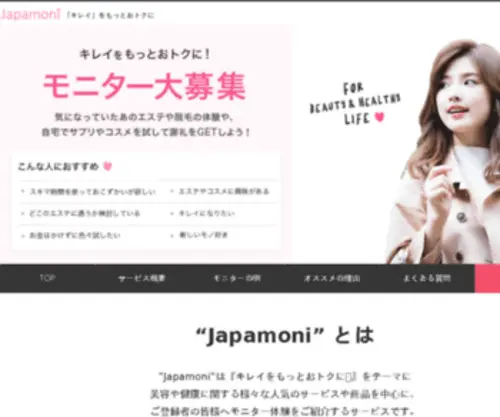 Japanmonitor.net(Japanmonitor) Screenshot
