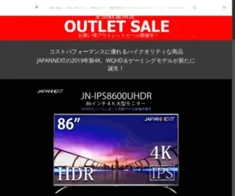 Japannext.net(JAPANNEXT（ジャパンネクスト）) Screenshot