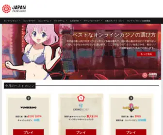 Japanonline-Casino.com(Japanonline Casino) Screenshot