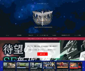 Japanscifi.com(Japan Sci) Screenshot