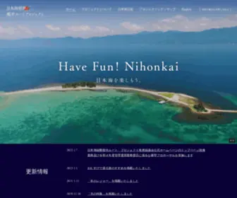 Japansea.jp(日本海縦断観光ルートプロジェクト) Screenshot