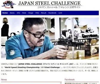 Japansteelchallenge.net(JAPAN) Screenshot