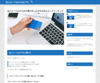 Japantimeline.jp(FREEPLUS inc. が運営する、47都道府県と世界) Screenshot