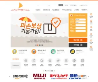 Japantimemall.com(일본 배송대행 전문업체) Screenshot