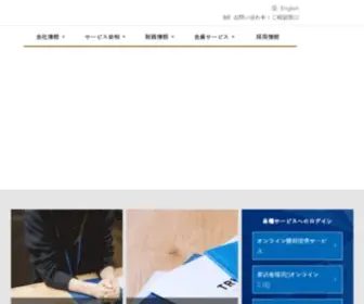 Japantrustee.co.jp(日本トラスティ) Screenshot