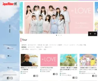 Japanwalker.travel(（ジャパンウォーカードットトラベル）) Screenshot