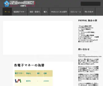 Japanwebmoney.com(にようこそ) Screenshot