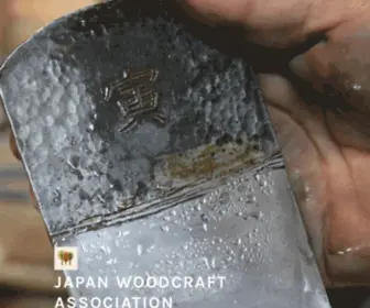 Japanwoodcraftassociation.com(ようこそ Yōkoso) Screenshot