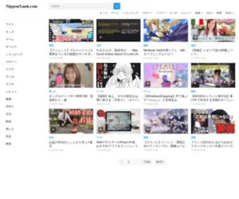Japanxanh.com(テクノロジーと生活) Screenshot