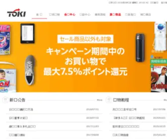 Japanzhuanyun.com(日本转运) Screenshot