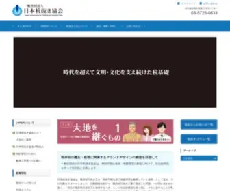 Japep.or.jp(Japep) Screenshot
