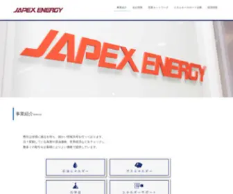 Japex-EN.co.jp(このサイトは、株式会社ジャペックスエネルギー) Screenshot