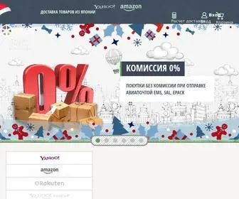 Japex.ru(Товары) Screenshot
