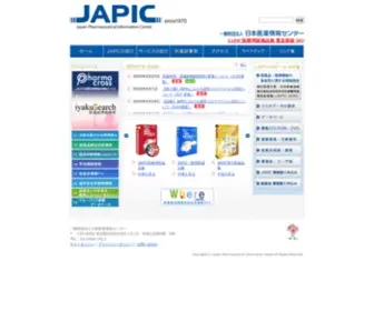 Japic.or.jp(日本医薬情報センター) Screenshot