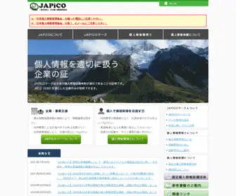 Japico.or.jp(当協会は経済産業大臣) Screenshot