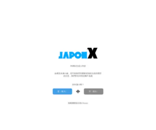Japonx.net Screenshot