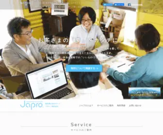 Japro.net(鳥取県) Screenshot