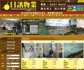 Japsignal.com.hk(日訊物業) Screenshot