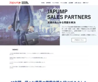 Japump.com(営業支援10年) Screenshot